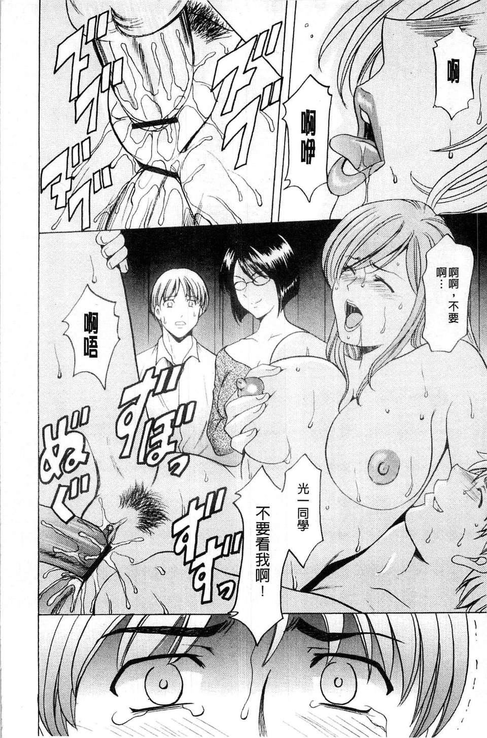 [星野竜一]牝犬女の躾け方[星野竜一]牝犬女の躾け方