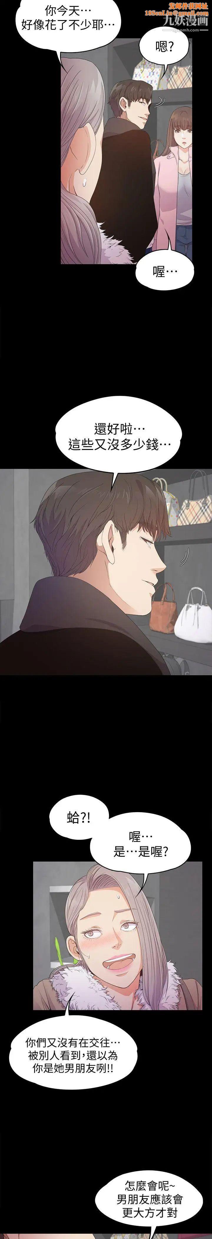 江南罗曼史第30话-罗曼史开始[01]