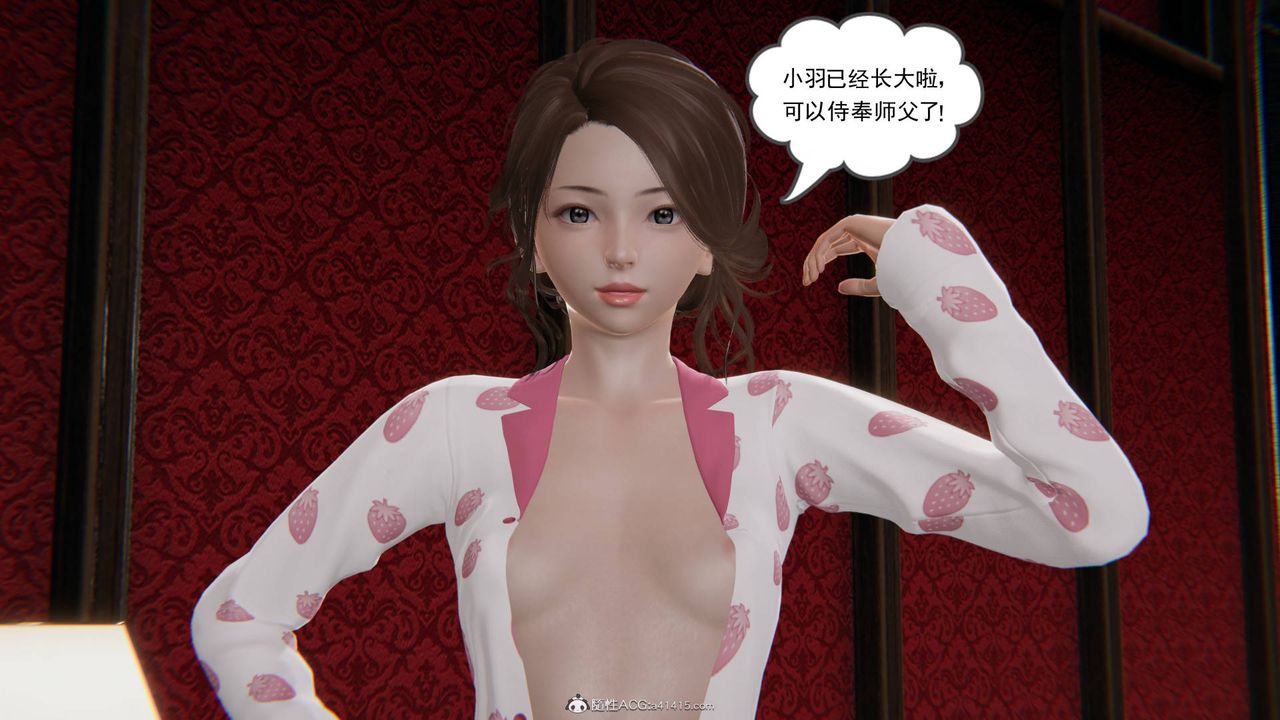 [3D]魔尊归来[龙魂第二部]第25话