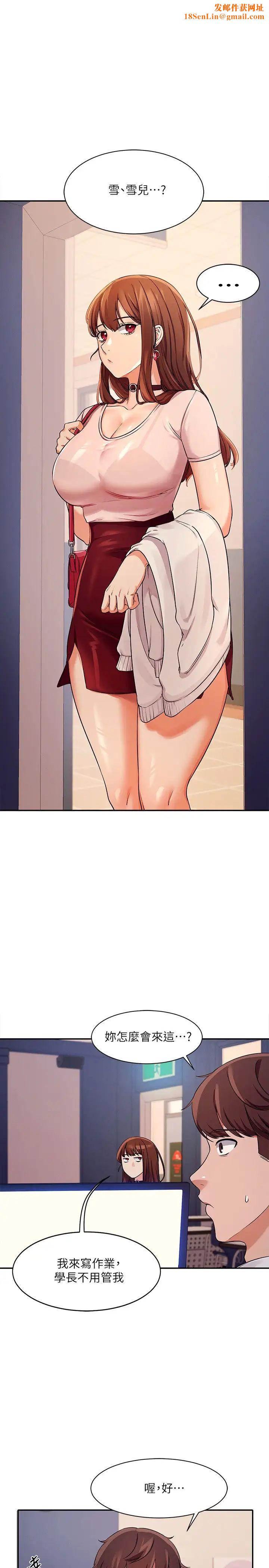 谁说理组没正妹?第9话-学长，让我彻底满足你