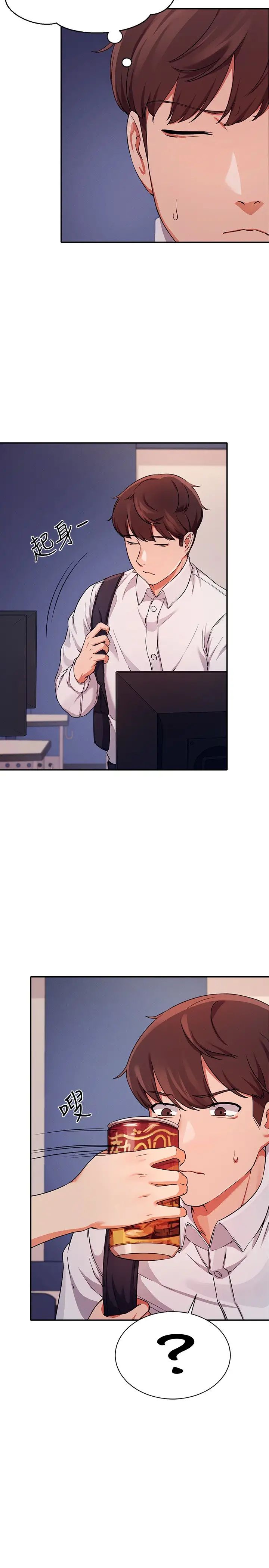 谁说理组没正妹?第9话-学长,让我彻底满足你