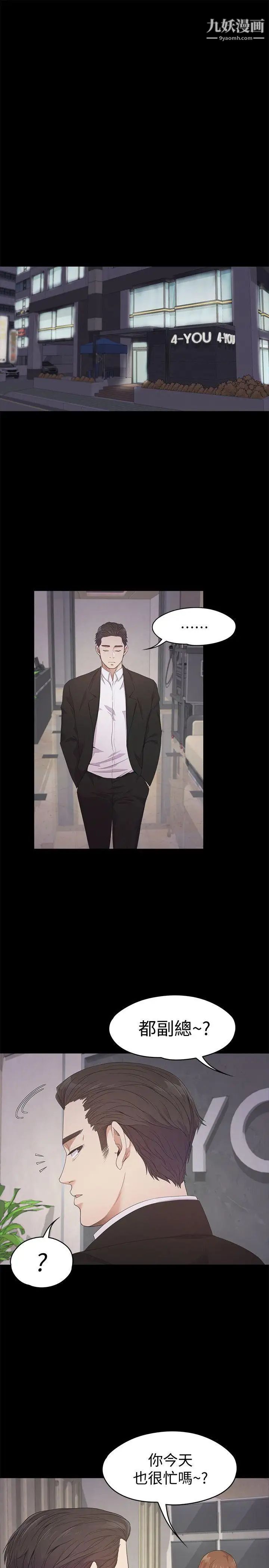 江南罗曼史第31话-罗曼史开始[02]