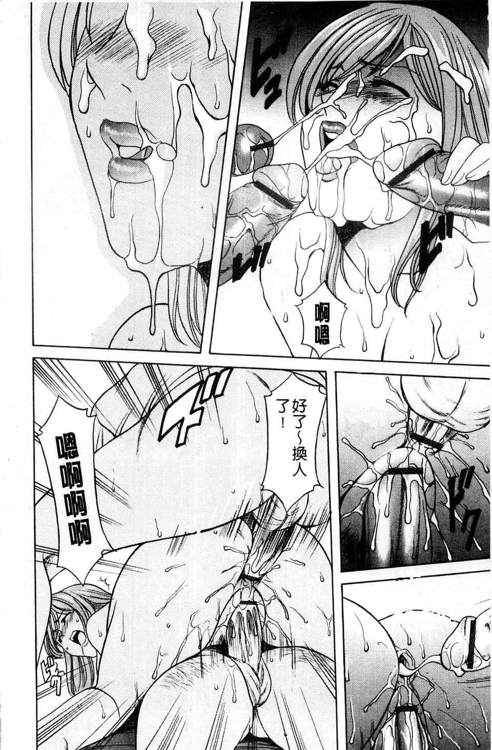 [星野竜一]牝犬女の躾け方[星野竜一]牝犬女の躾け方