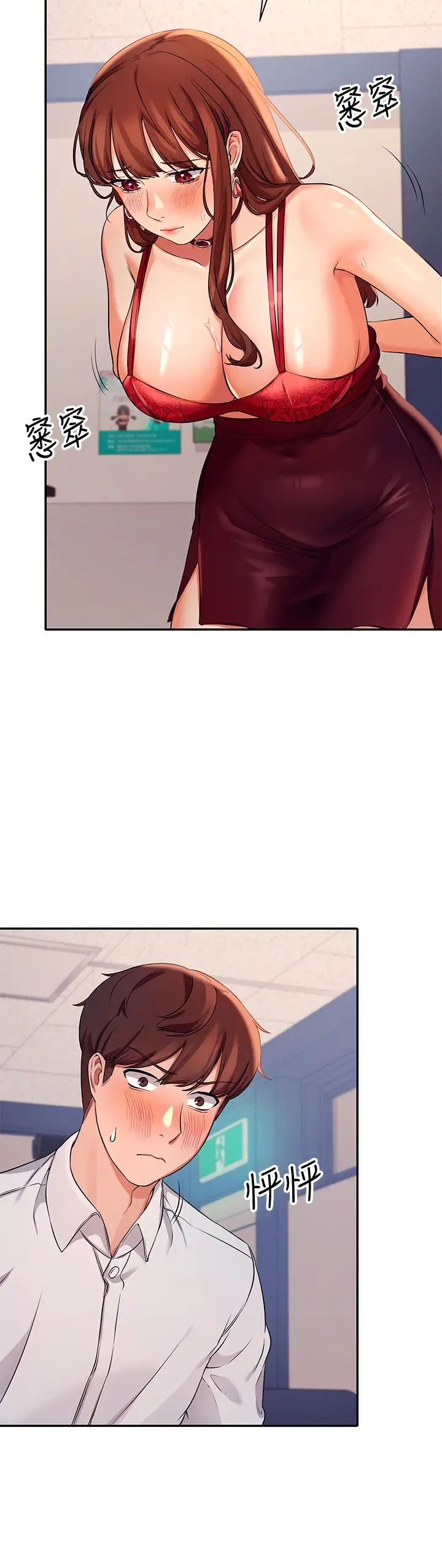 谁说理组没正妹?第9话-学长，让我彻底满足你