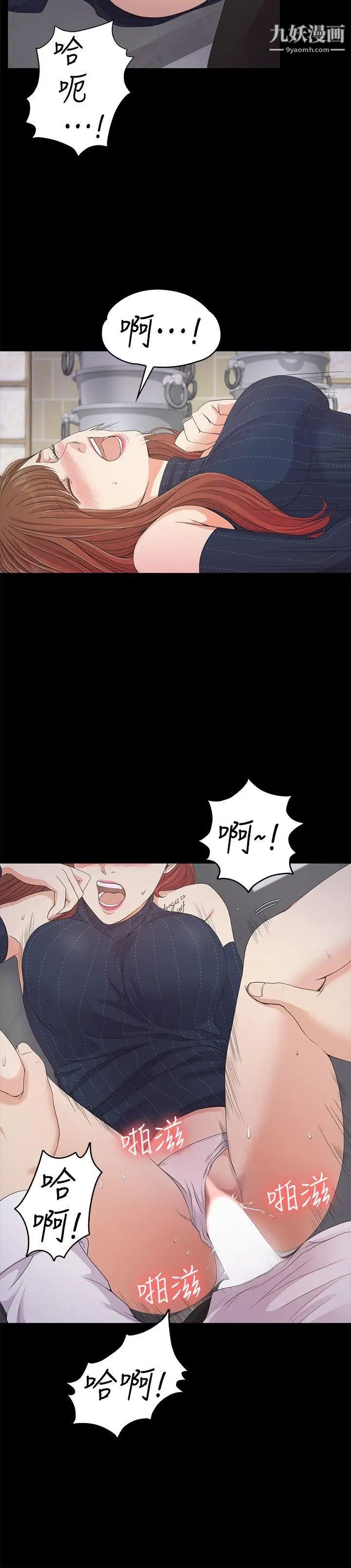 江南罗曼史第31话-罗曼史开始[02]