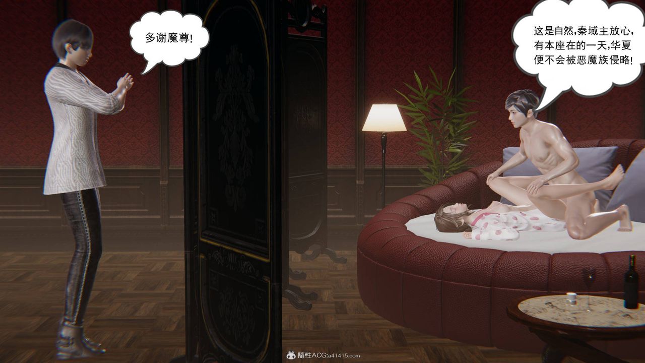 [3D]魔尊归来[龙魂第二部]第25话