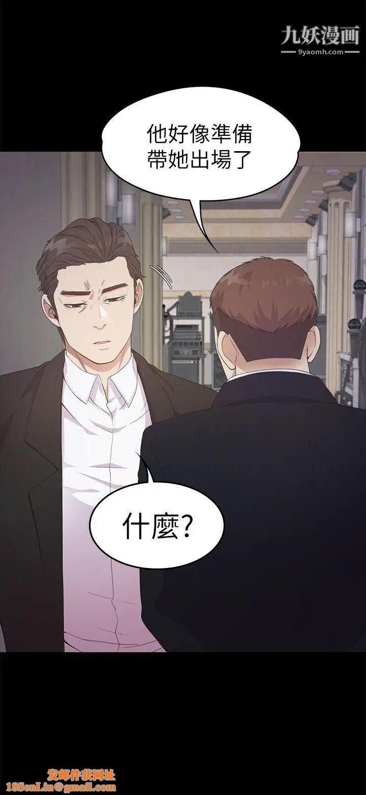 江南罗曼史第31话-罗曼史开始[02]