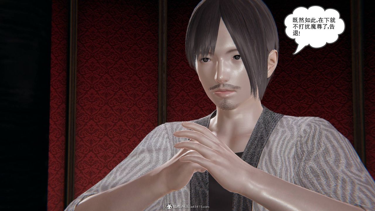 [3D]魔尊归来[龙魂第二部]第25话