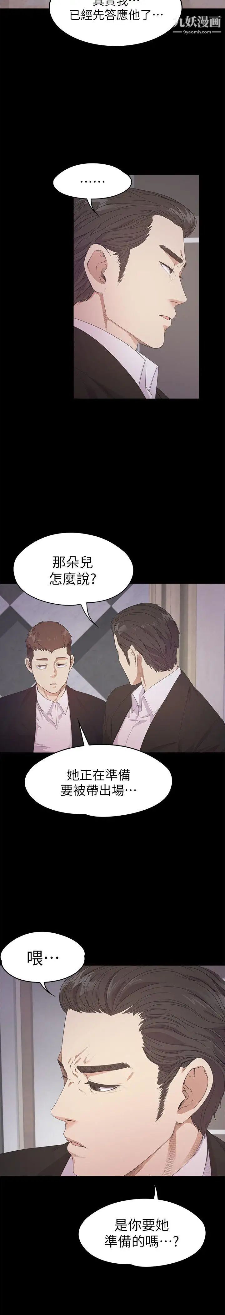 江南罗曼史第31话-罗曼史开始[02]