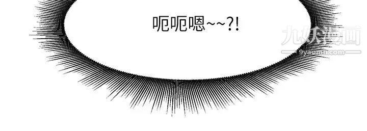 谁说理组没正妹?第10话-书桌下传出吸吮声!?