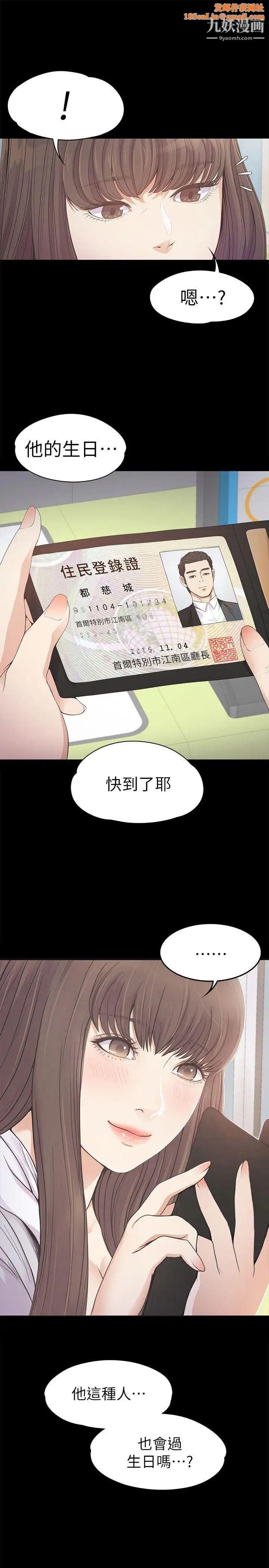 江南罗曼史第32话-盛开以及枯萎的花朵[01]