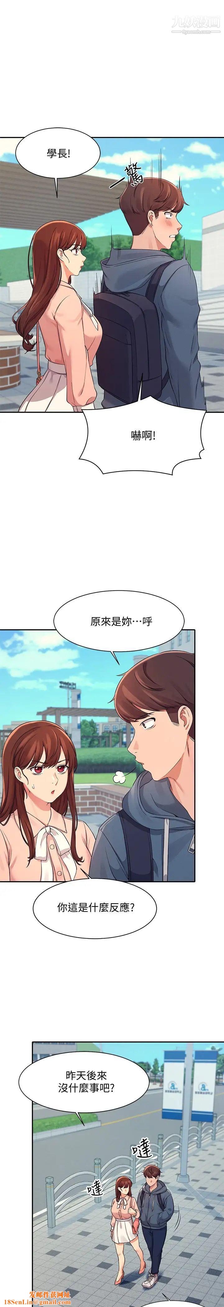 谁说理组没正妹?第11话-半夜在校园内脱光…?