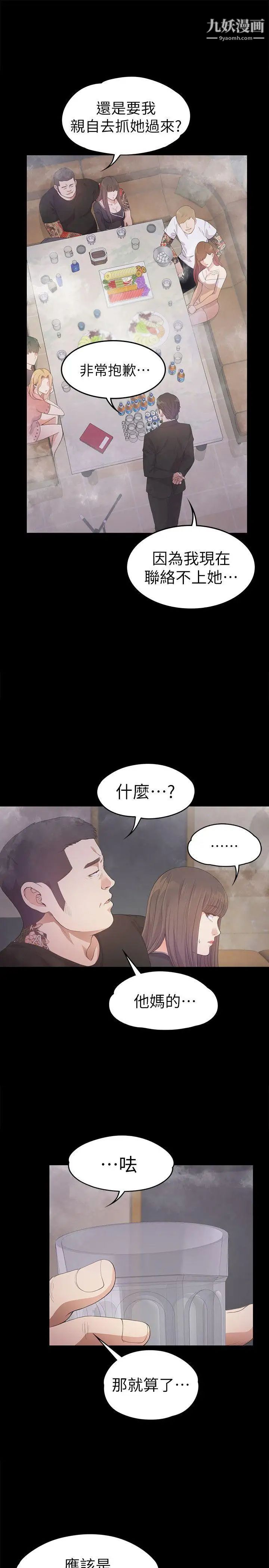 江南罗曼史第32话-盛开以及枯萎的花朵[01]