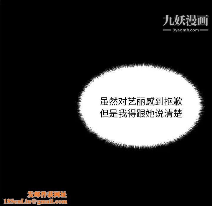 恋你如初恋第83话
