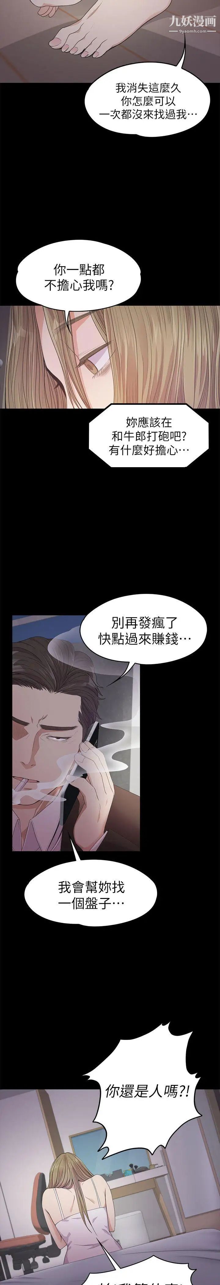 江南罗曼史第32话-盛开以及枯萎的花朵[01]