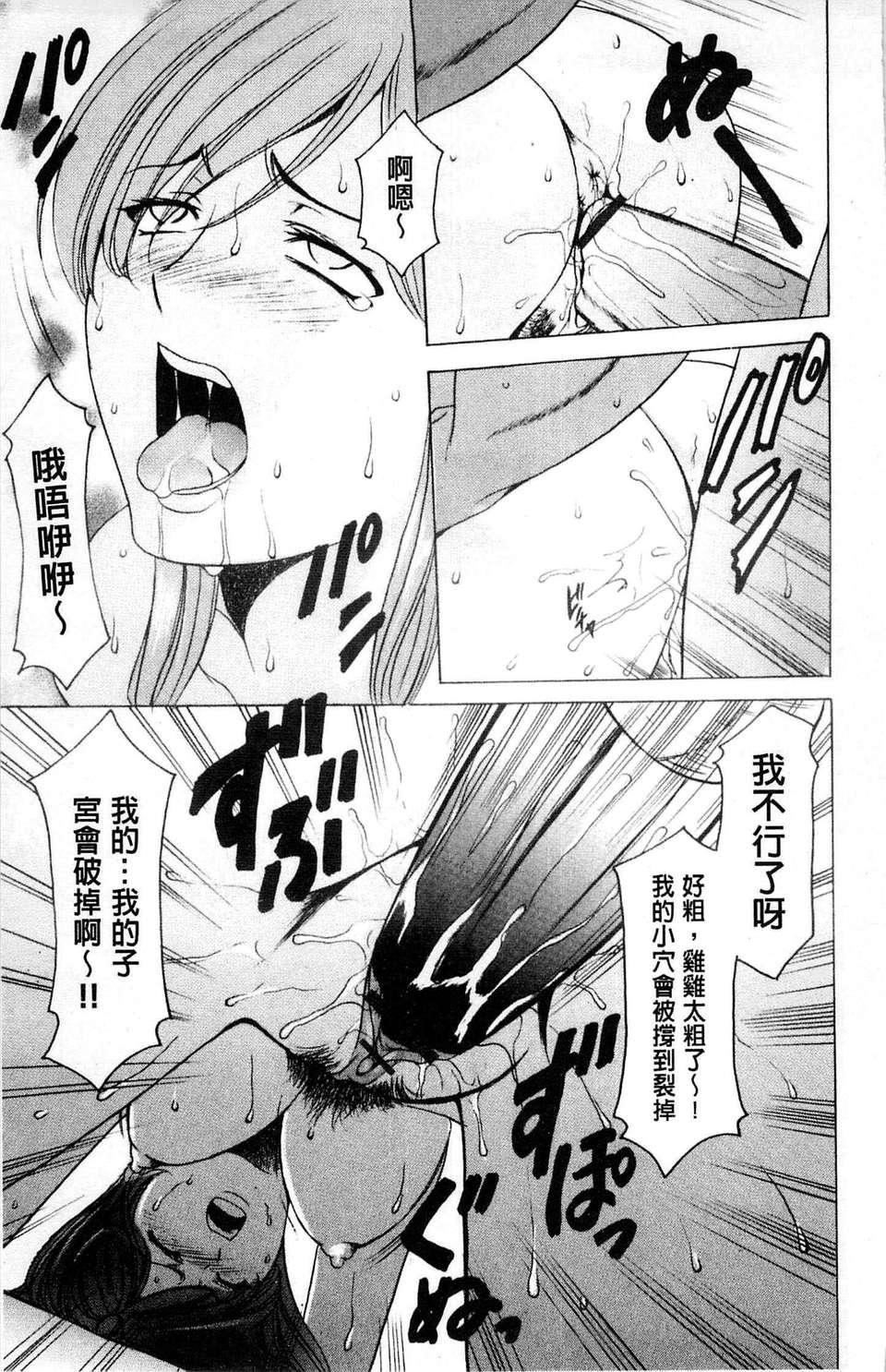 [星野竜一]牝犬女の躾け方[星野竜一]牝犬女の躾け方