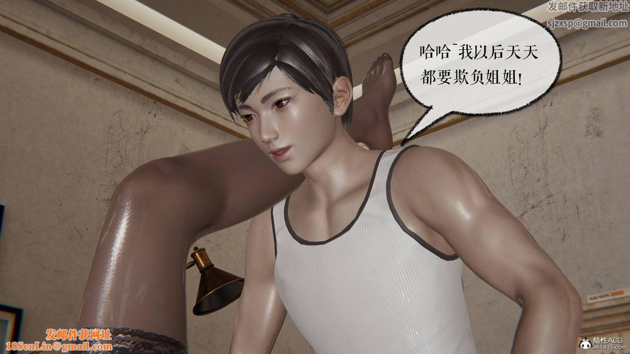 [3D]魔尊归来[龙魂第二部]第26话