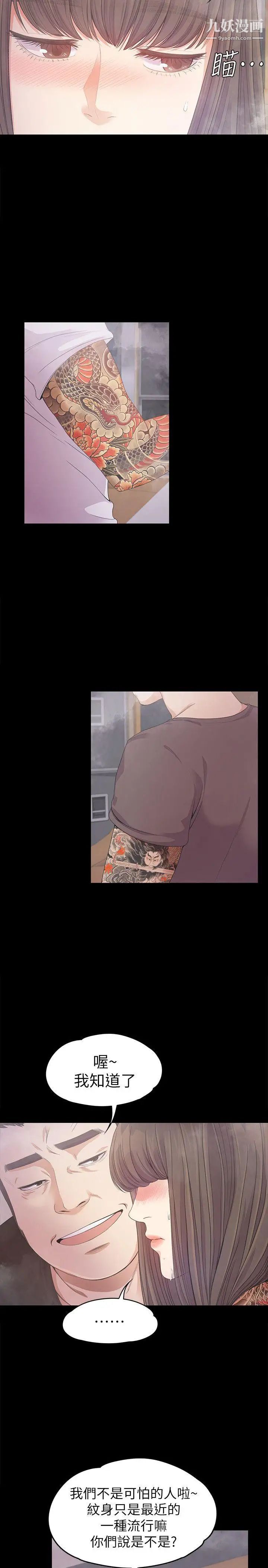 江南罗曼史第33话-盛开以及枯萎的花朵[02]