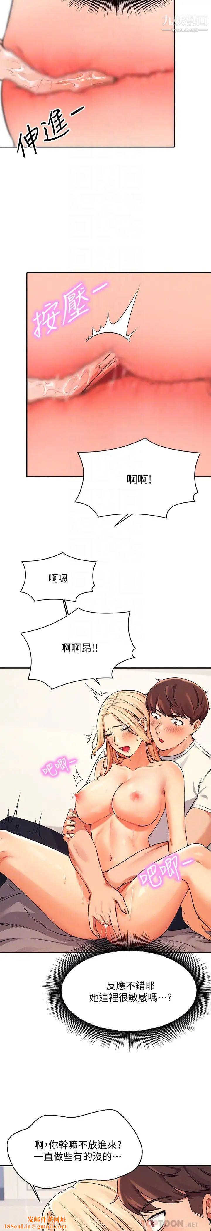 谁说理组没正妹?第13话-第一次嚐到前戏的快感!