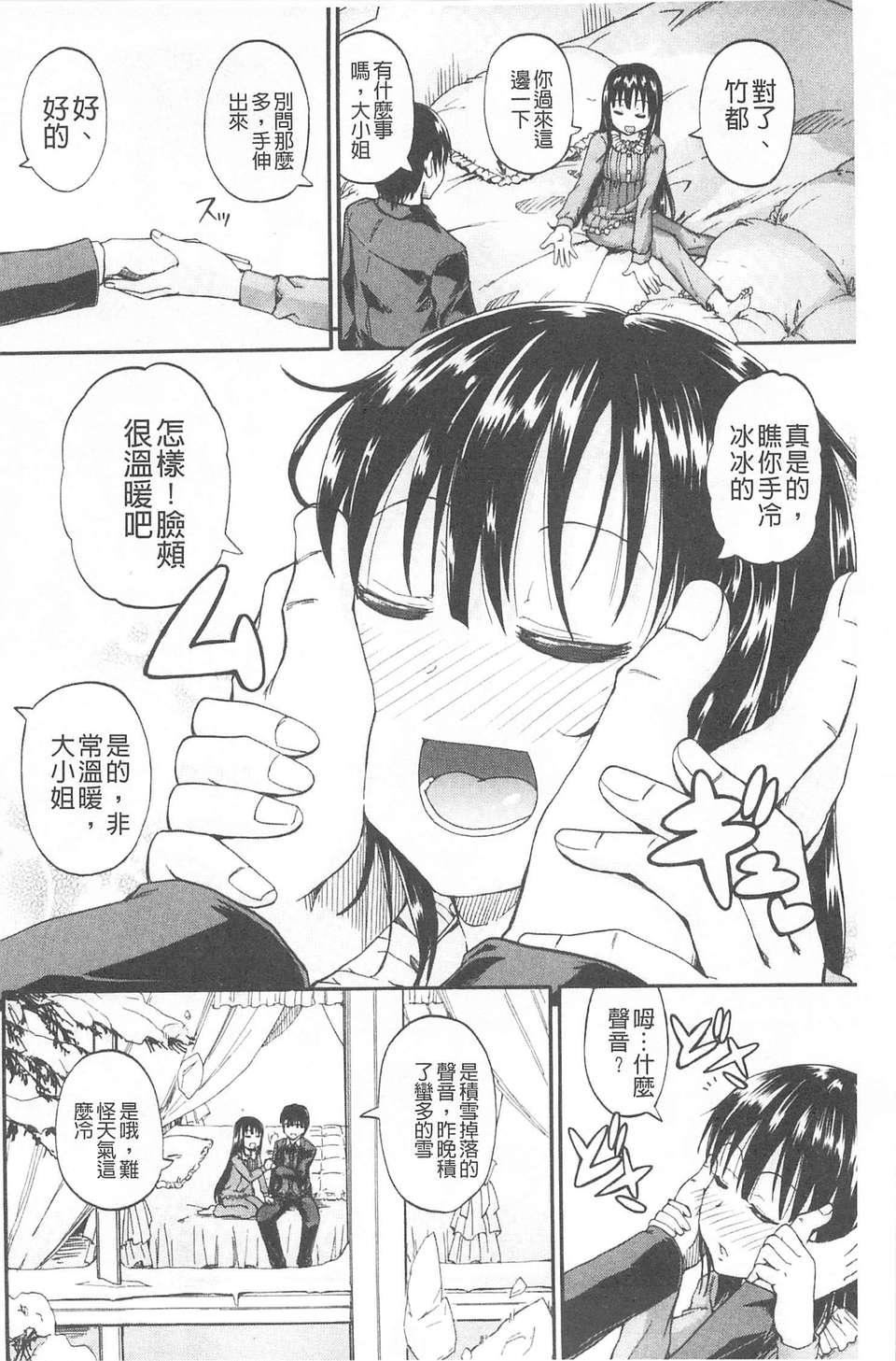 [高城ごーや]おしっこ×おしっ娘[中国翻訳][高城ごーや]おしっこ×おしっ娘[中国翻訳]