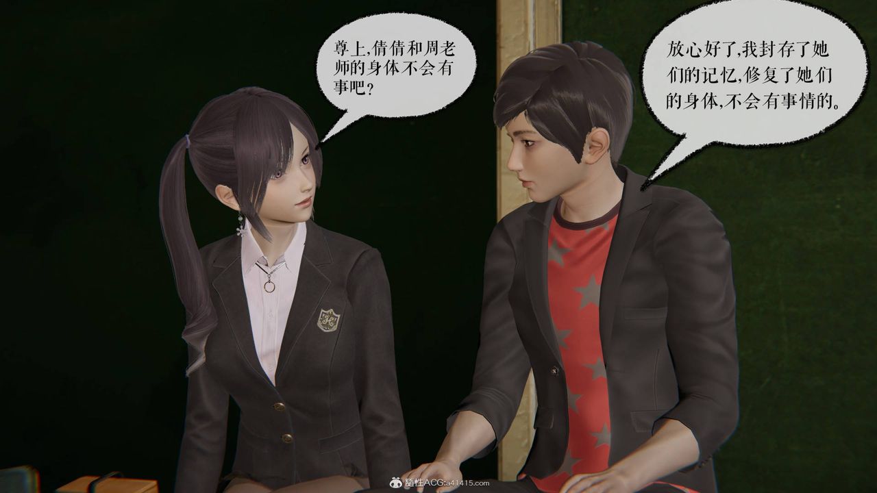 [3D]魔尊歸來[龍魂第二部]第26話