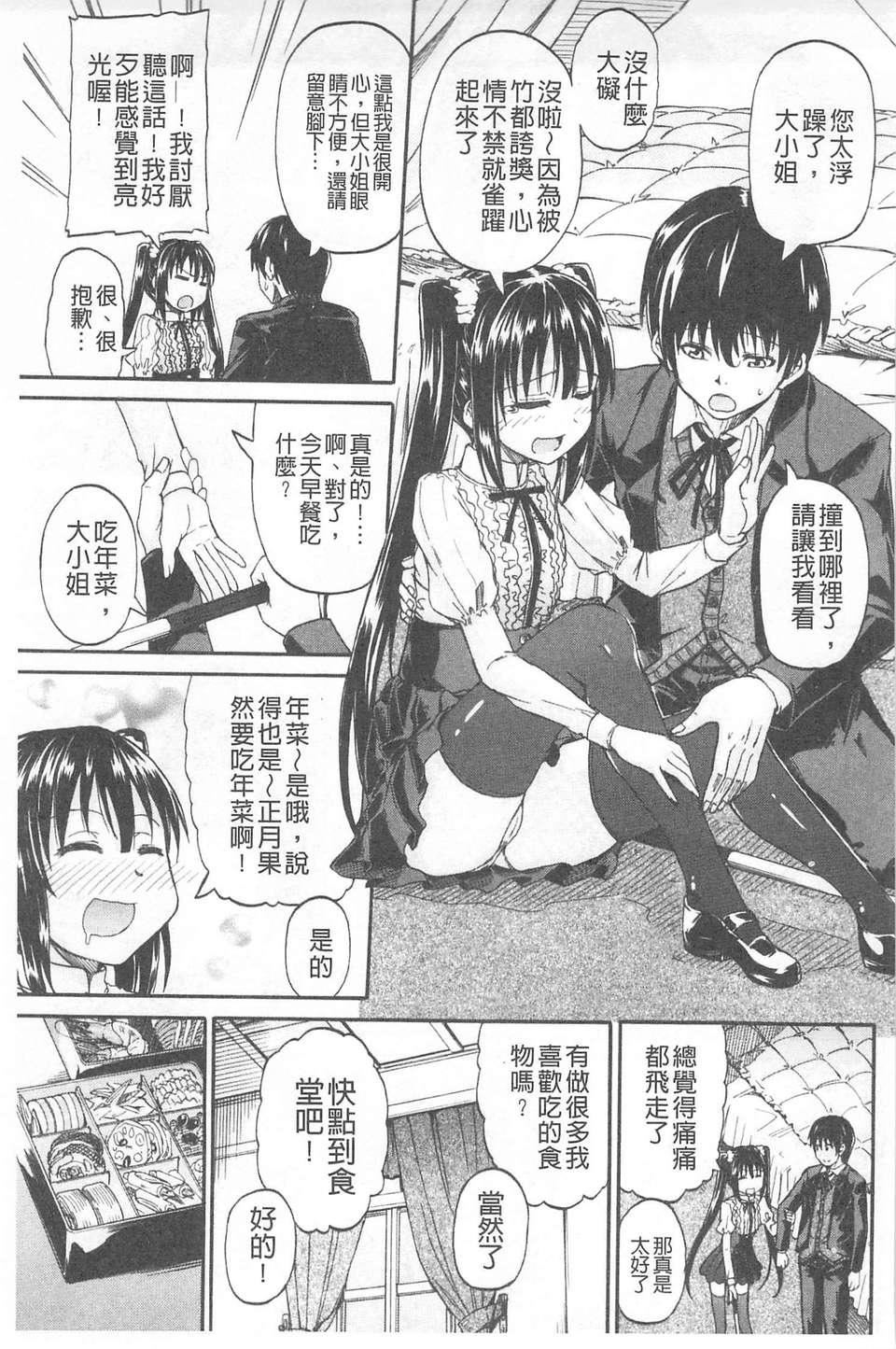 [高城ごーや]おしっこ×おしっ娘[中国翻訳][高城ごーや]おしっこ×おしっ娘[中国翻訳]