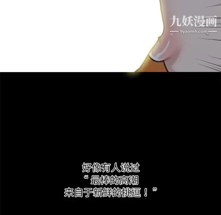 恋你如初恋第83话
