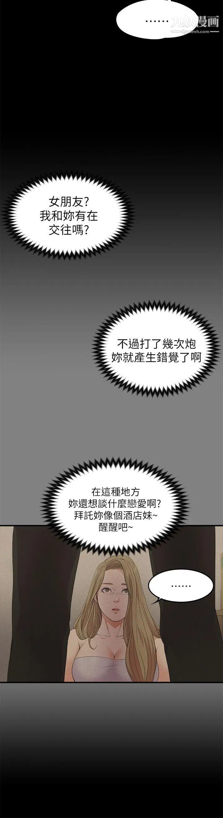 江南罗曼史第33话-盛开以及枯萎的花朵[02]