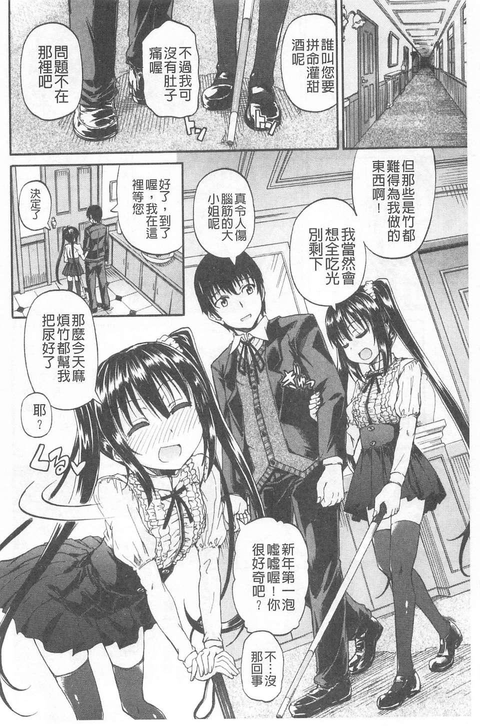 [高城ごーや]おしっこ×おしっ娘[中国翻訳][高城ごーや]おしっこ×おしっ娘[中国翻訳]