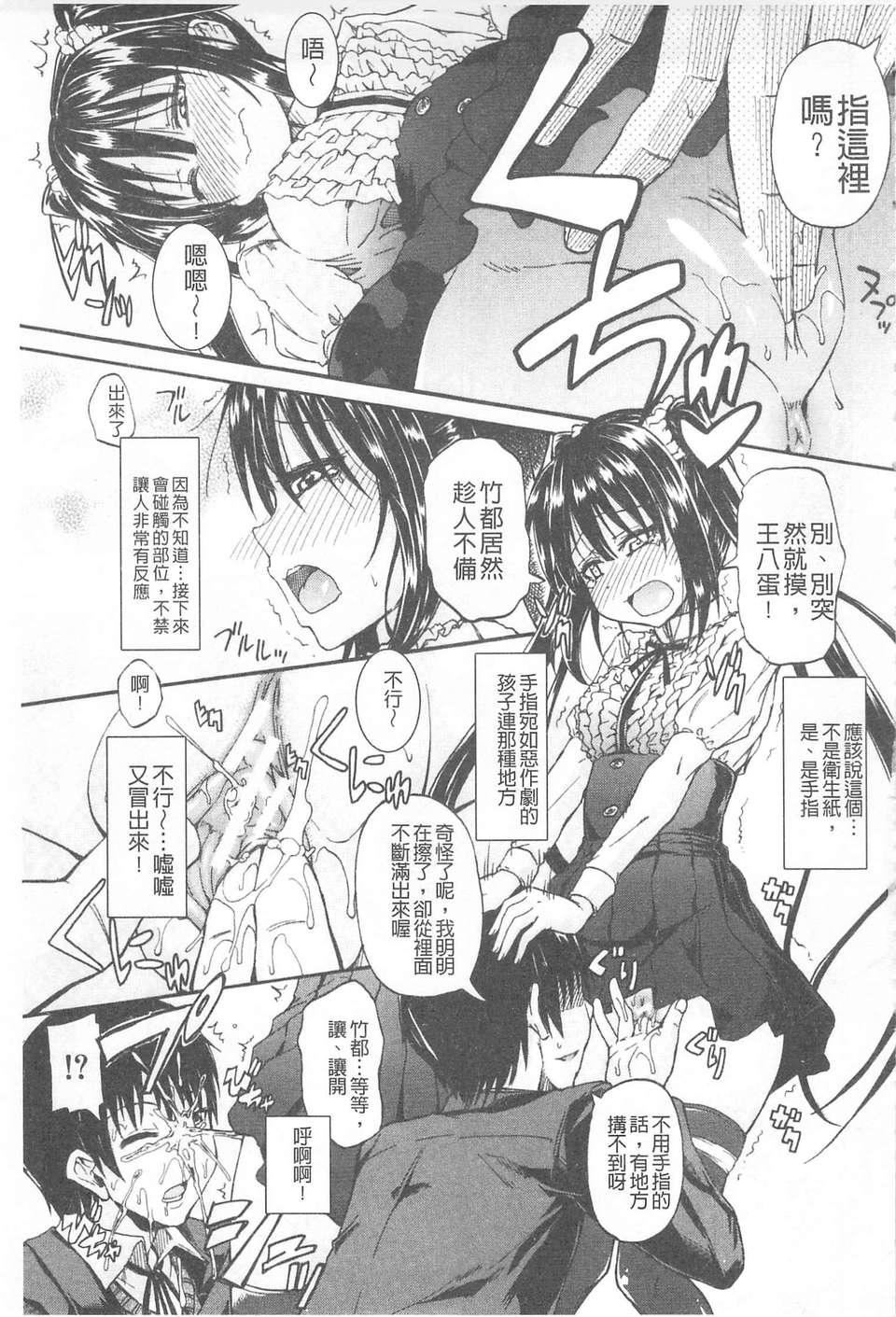 [高城ごーや]おしっこ×おしっ娘[中国翻訳][高城ごーや]おしっこ×おしっ娘[中国翻訳]