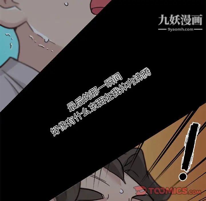 恋你如初恋第83话