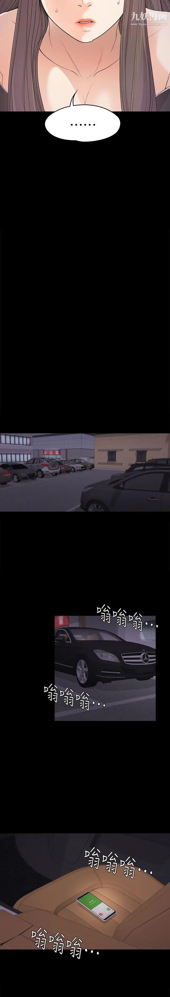 江南罗曼史第34话-第一次[01]