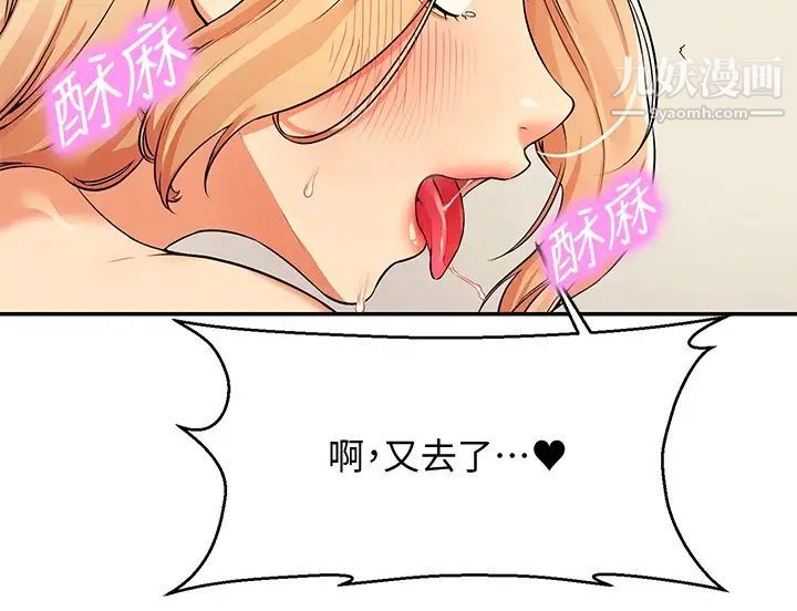 谁说理组没正妹?第14话-教我爱爱的美好!