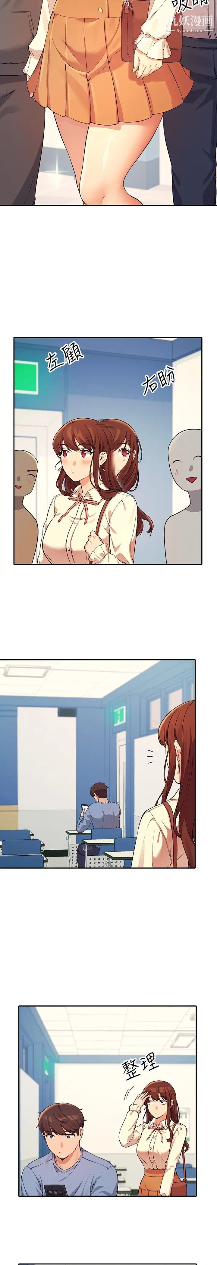 谁说理组没正妹?第15话-男厕裸露现场!