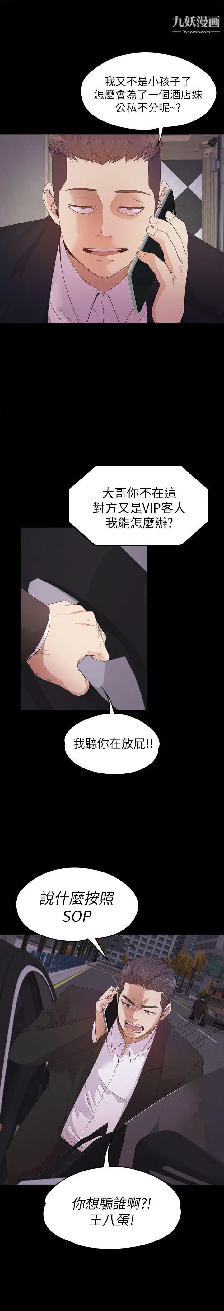 江南罗曼史第34话-第一次[01]