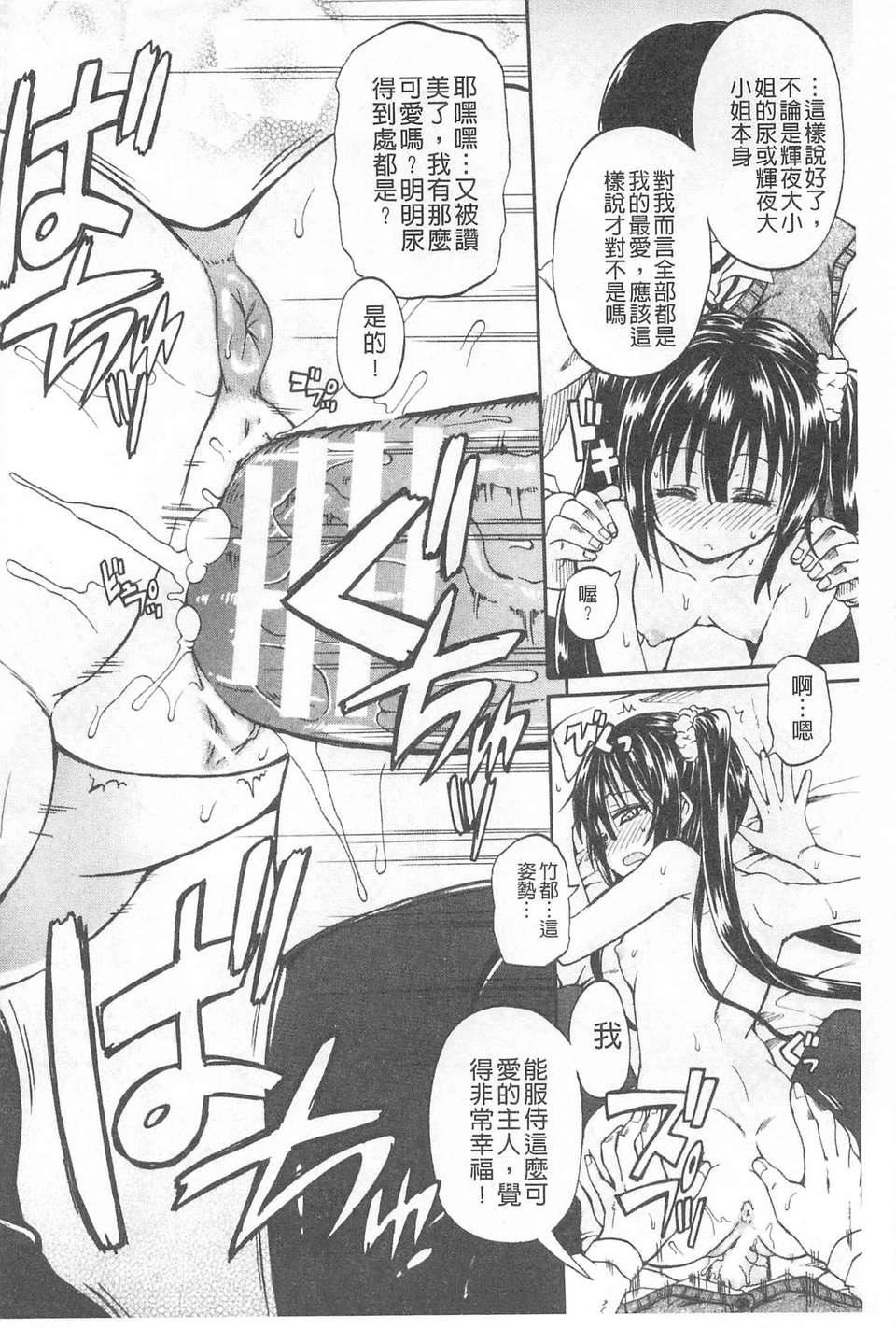 [高城ごーや]おしっこ×おしっ娘[中国翻訳][高城ごーや]おしっこ×おしっ娘[中国翻訳]