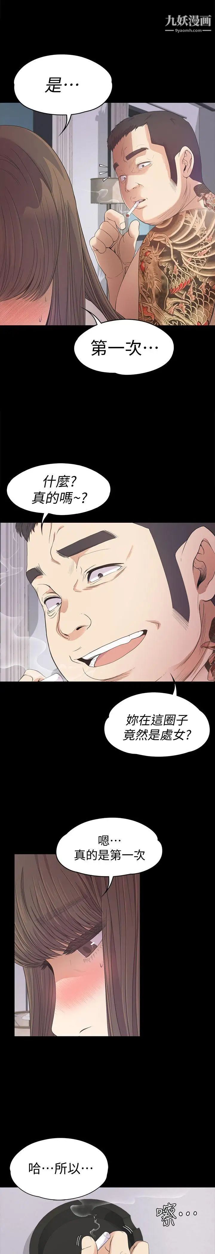 江南罗曼史第34话-第一次[01]