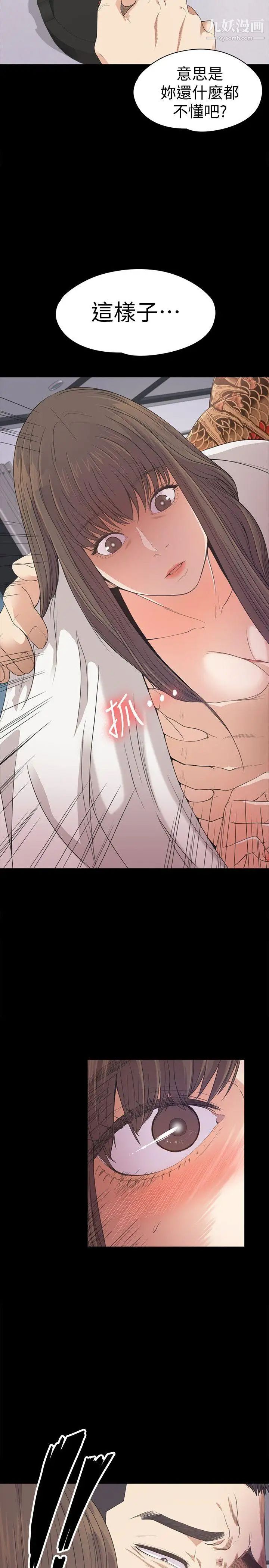 江南罗曼史第34话-第一次[01]