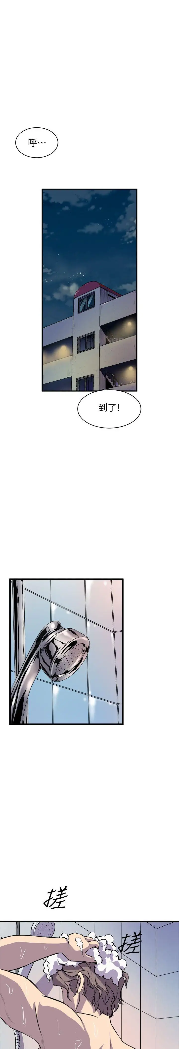 窥视第33话-要一起洗澡吗