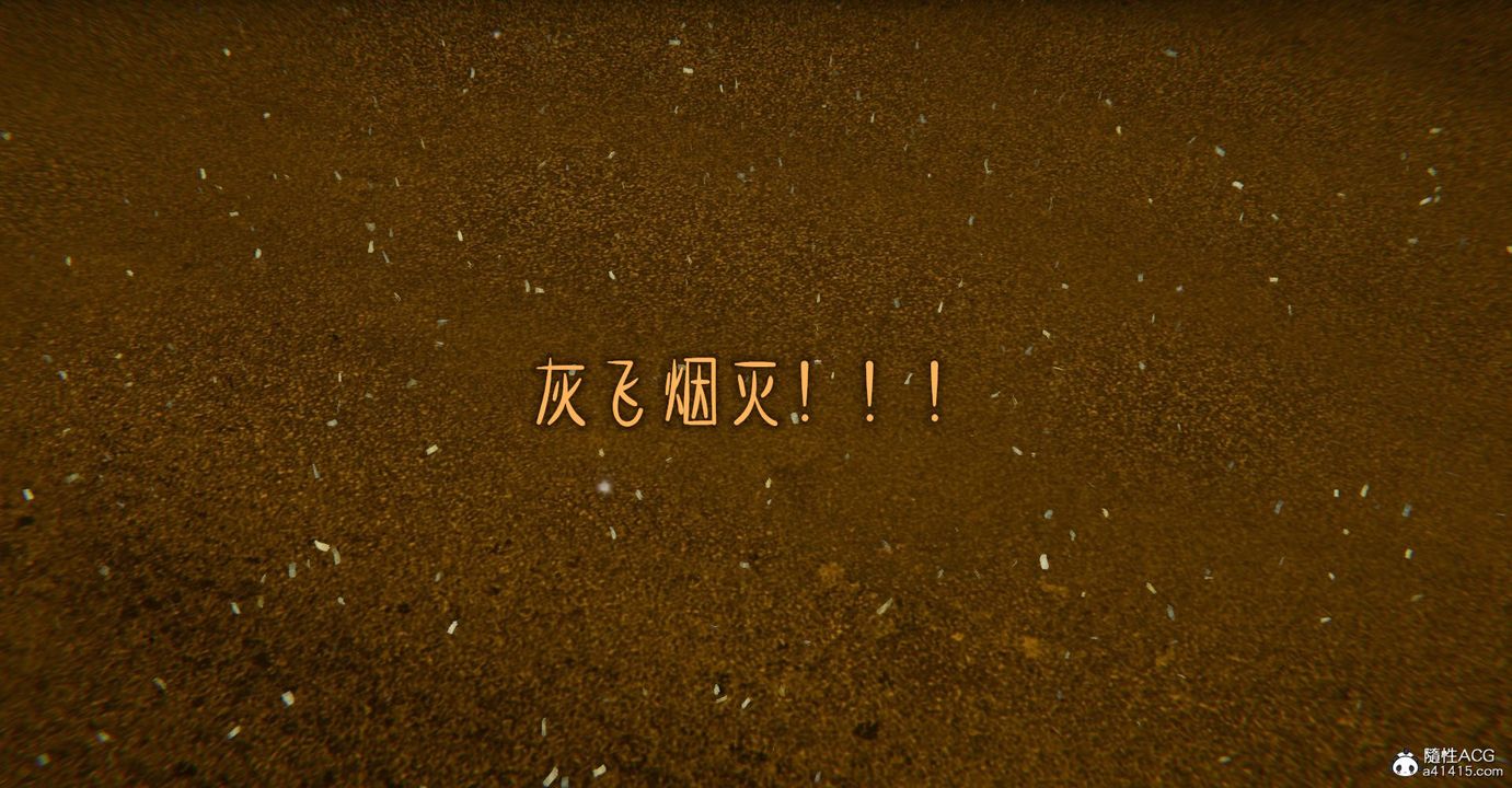 [3D]魔尊归来[龙魂第二部]第27话