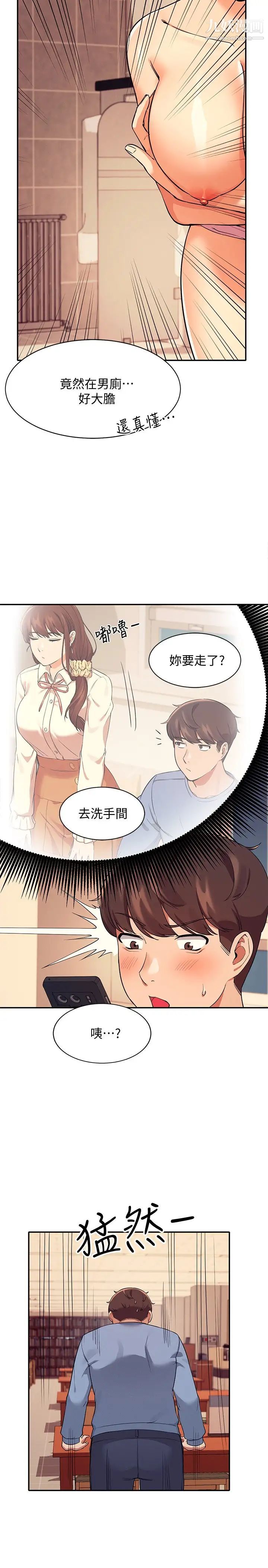 谁说理组没正妹?第16话-理组公主吸睛的火辣身材