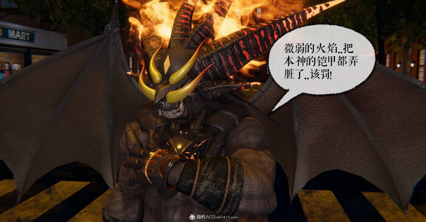 [3D]魔尊归来[龙魂第二部]第27话