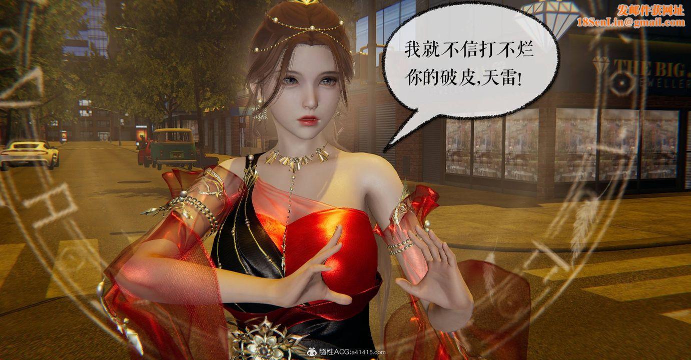 [3D]魔尊归来[龙魂第二部]第27话