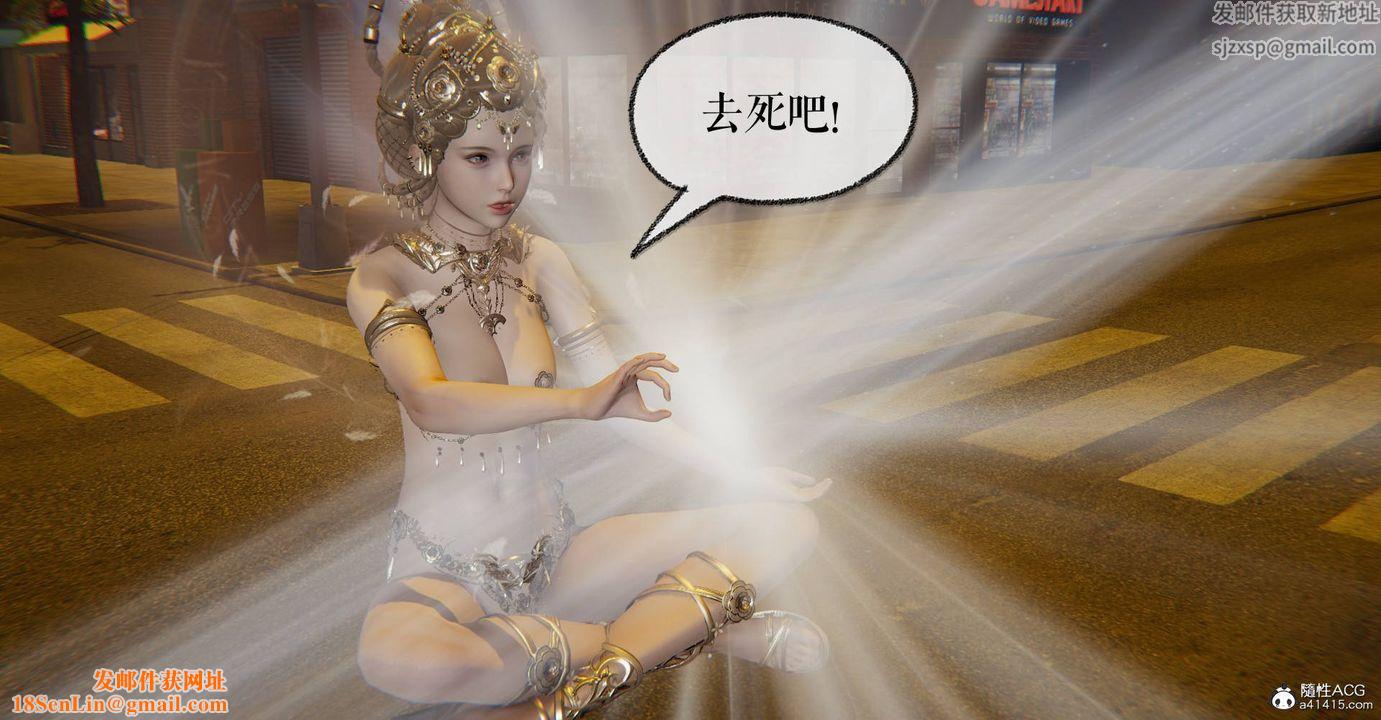 [3D]魔尊归来[龙魂第二部]第27话