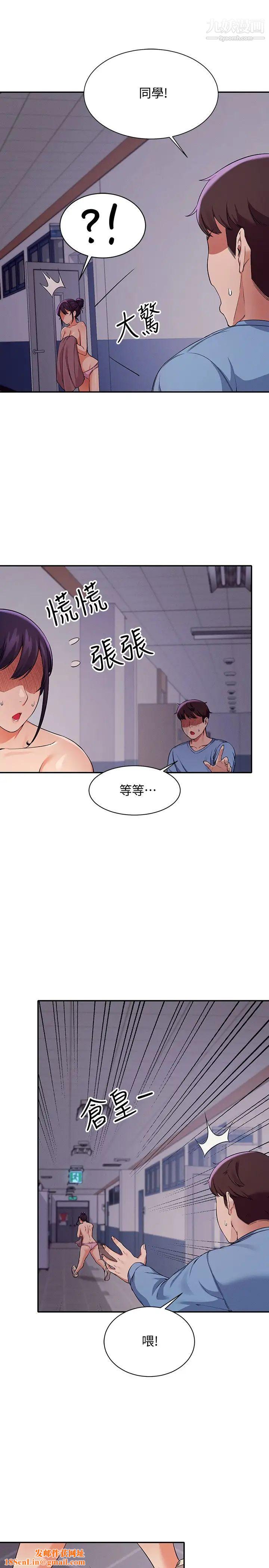 谁说理组没正妹?第16话-理组公主吸睛的火辣身材