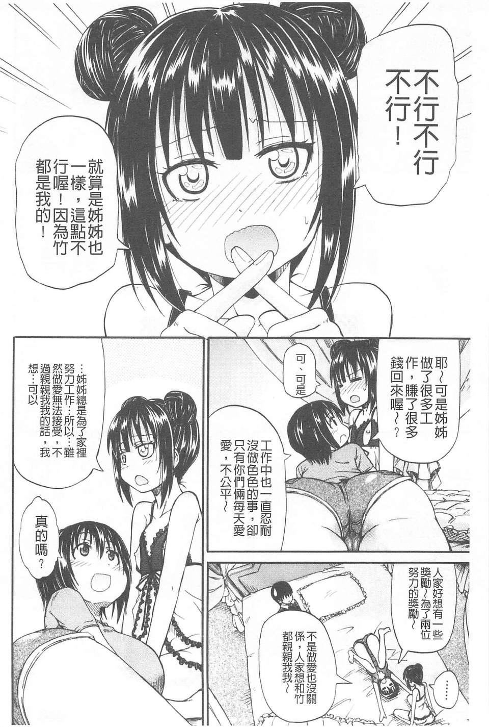 [高城ごーや]おしっこ×おしっ娘[中国翻訳][高城ごーや]おしっこ×おしっ娘[中国翻訳]