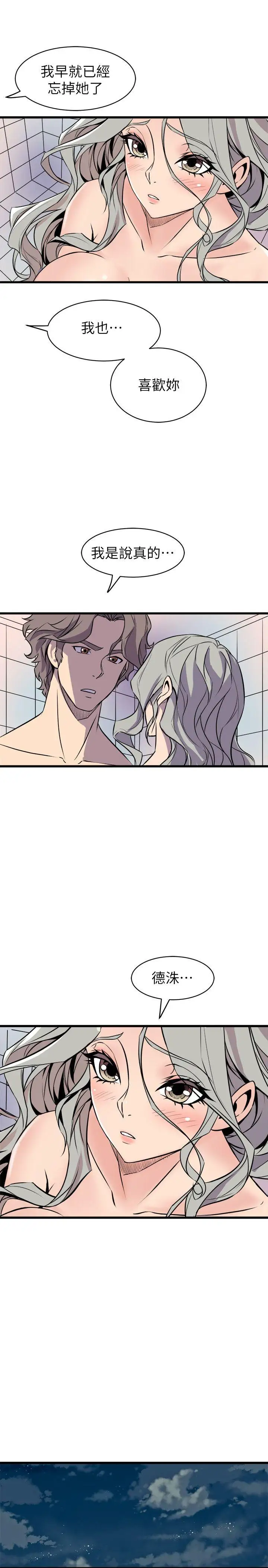 窥视第34话-再激烈一点吗