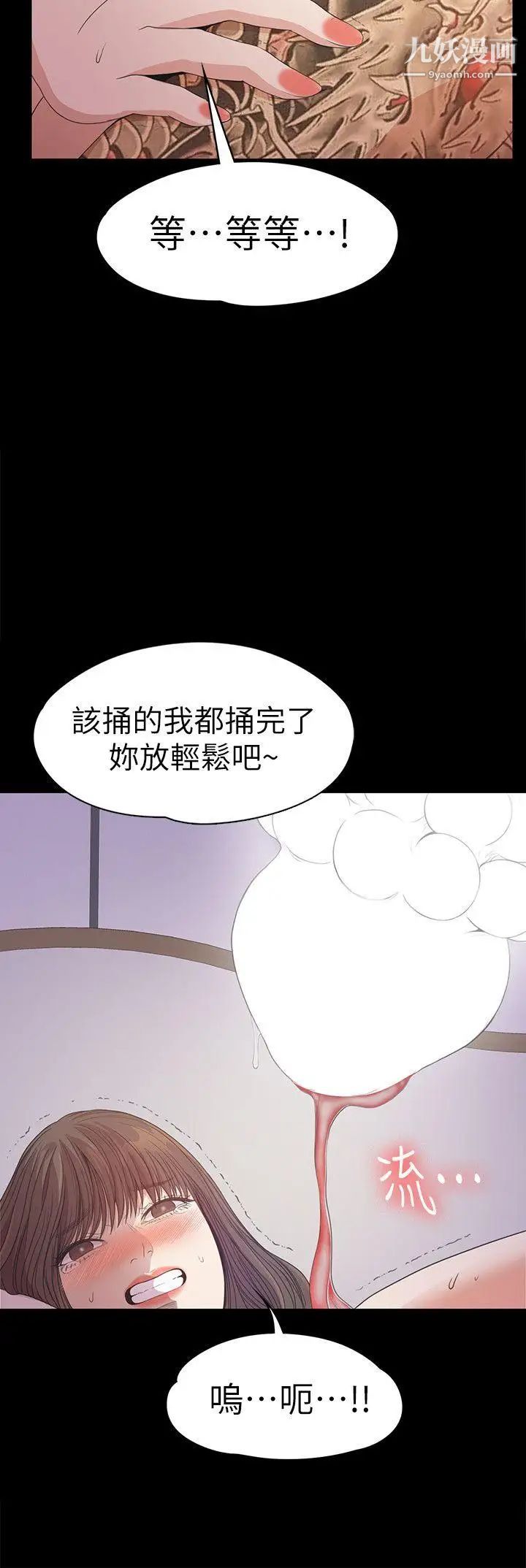 江南罗曼史第35话-第一次[02]