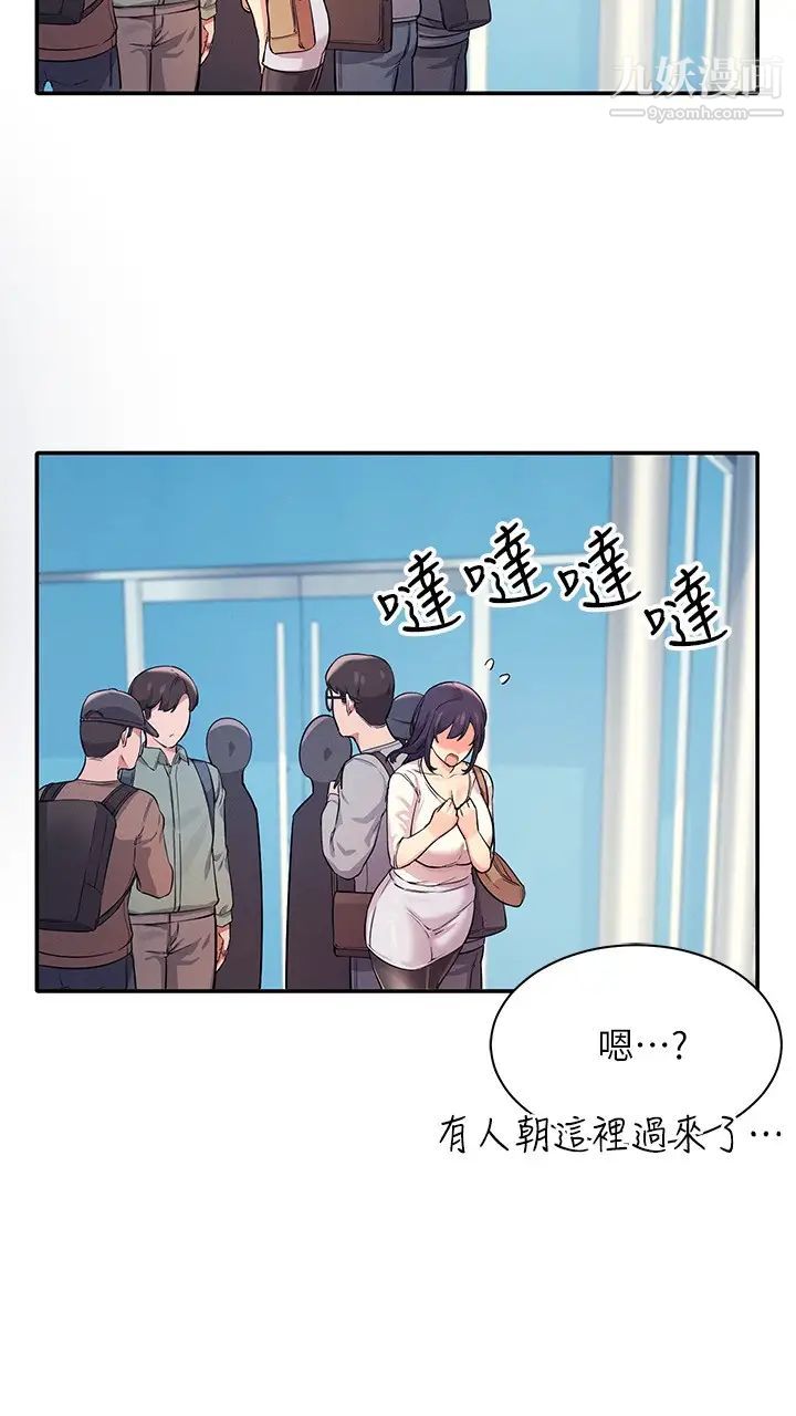 谁说理组没正妹?第16话-理组公主吸睛的火辣身材