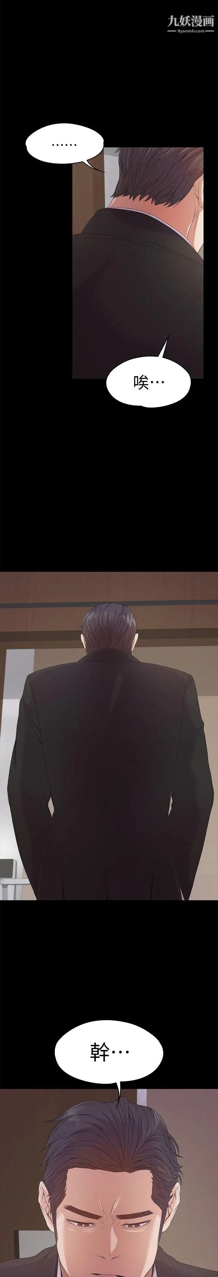 江南罗曼史第35话-第一次[02]